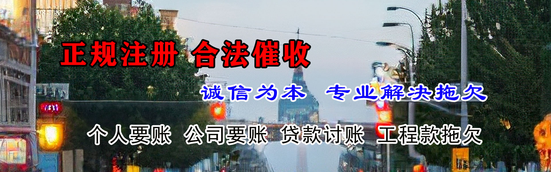 柯城收钱公司